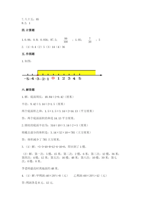 六年级下册数学期末测试卷附参考答案【综合卷】.docx