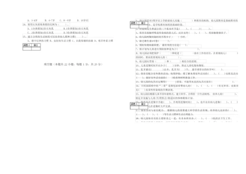 2019年四级保育员全真模拟考试试卷A卷 附答案.docx