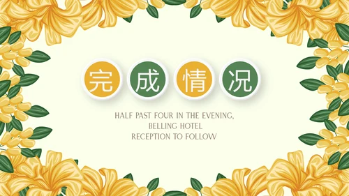遇见最美教师赞美老师感恩教师节动态PPT模板