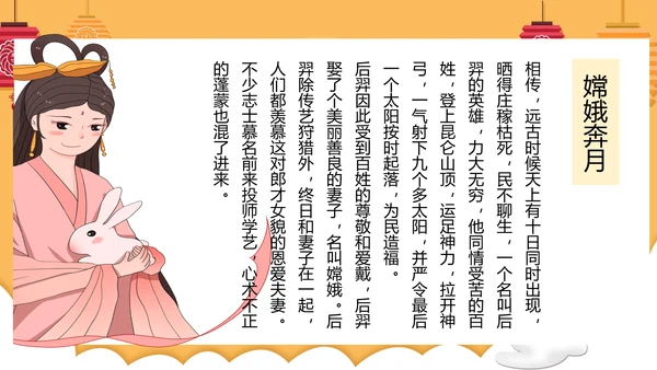 但愿人长久中秋月团圆PPT模板