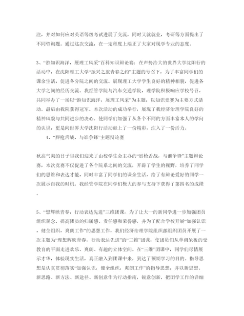 精编年助理转正自我鉴定参考范文5篇.docx