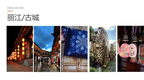 文旅项目丽江旅游宣传景点通用PPT模板