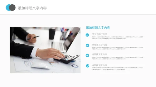 企业市场调研报告数据分析汇报PPT模板