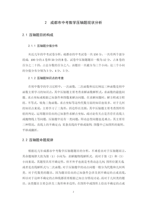 薛莲 毕业论文定稿.docx