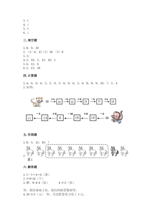 人教版一年级上册数学期末测试卷（网校专用）word版.docx