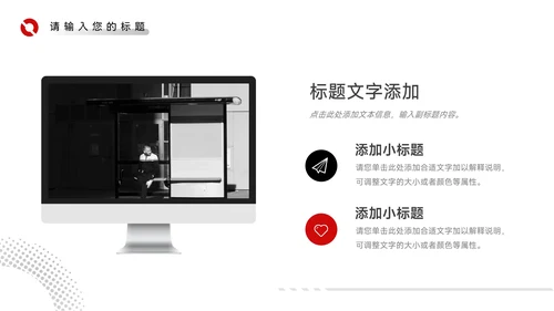 红黑商务酷炫品牌营销策划PPT模板