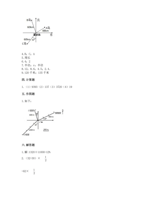 小学数学六年级上册期末测试卷（易错题）word版.docx