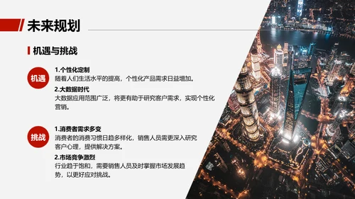 商务感图文销售部门年度工作总结汇报PPT
