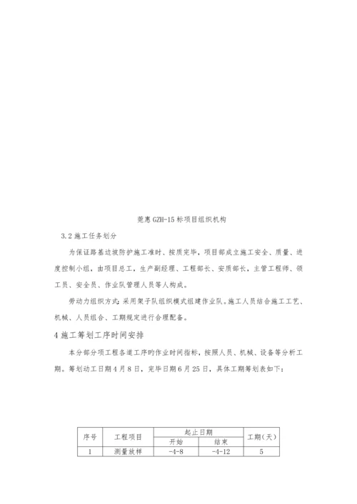 拱形骨架综合施工专题方案.docx