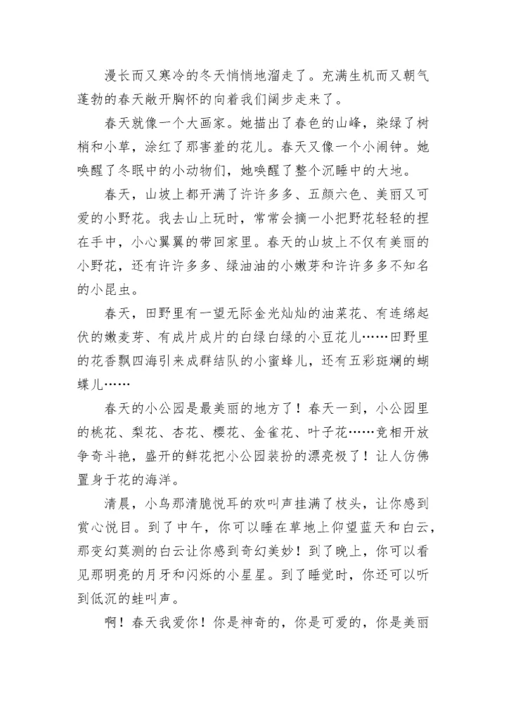 围绕中心意思写六年级优秀作文（精选17篇）.docx