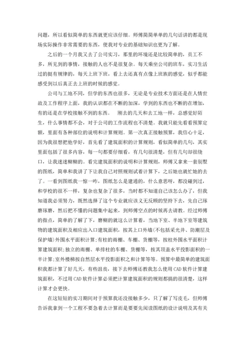 有关工地实习报告范文汇总10篇.docx