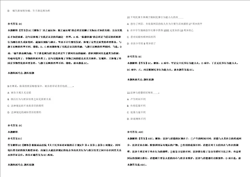 中国农业科学院2021年博士后招收模拟卷附答案解析第0103期