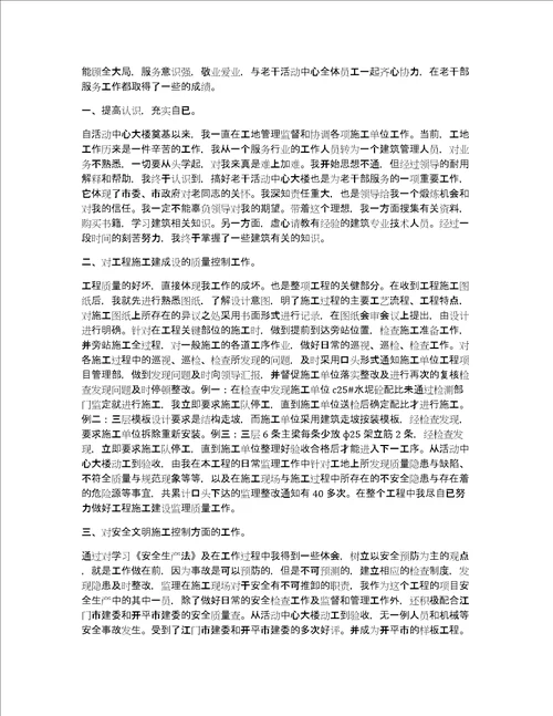2021年公司员工个人工作总结5篇企业个人2021年年终工作总结