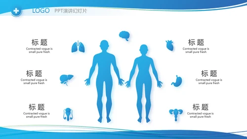 蓝色医疗临床护理案例分析动态PPT模板