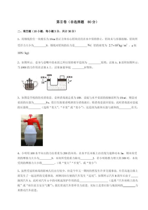 湖南张家界市民族中学物理八年级下册期末考试同步训练试卷（详解版）.docx