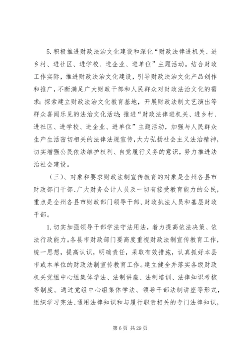 县财政收入工作向州督查调研组汇报.docx