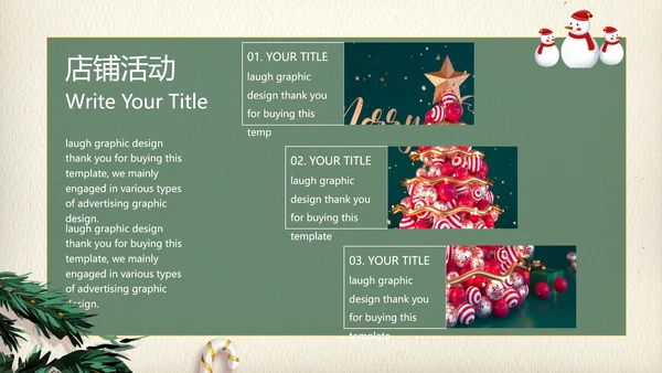 卡通圣诞节策划模板