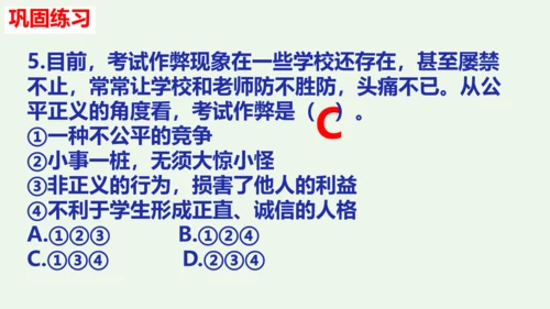 第八课 维护公平正义2021-2022学年八年级道德与法治下册按课复习精品课件（统编版）(共25张P