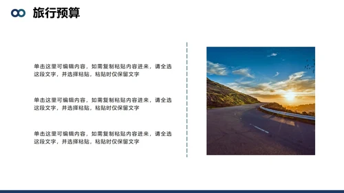 简约几何实景风旅行攻略旅游计划PPT模板