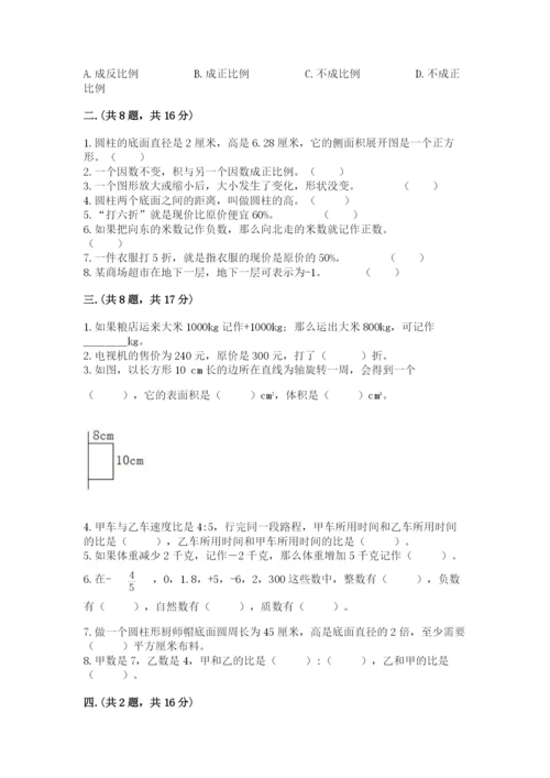西师大版小升初数学模拟试卷附参考答案【预热题】.docx