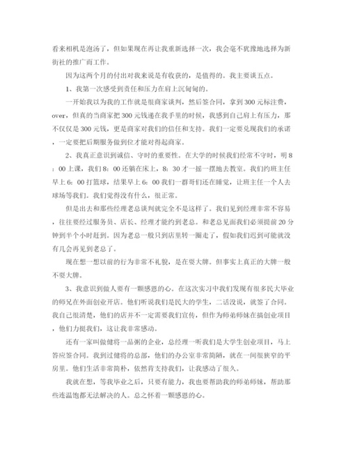 精编之报告会发言稿模板汇编7篇.docx