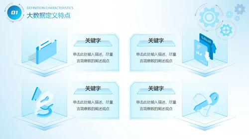 蓝色互联网科技风商务风AI拥抱数据开启变革商务通用PPT模板大数据
