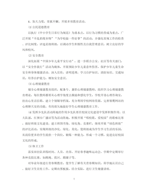 精编之少先队德育工作计划范文2.docx