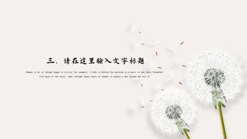 暖色调文艺商务通用PPT模板
