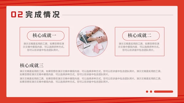 工作计划项目汇报个人述职总结通用PPT