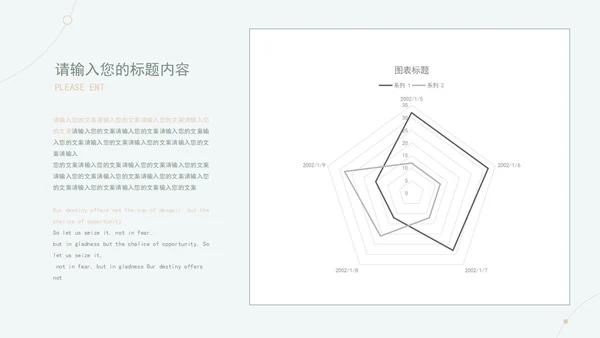 小清新校园毕业论文答辩PPT模板