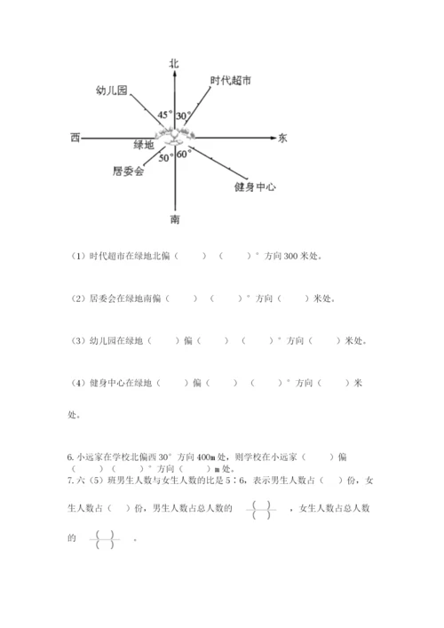 2022六年级上册数学期末考试试卷精品（能力提升）.docx