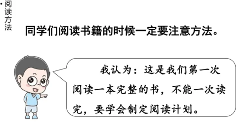 2025年统编版一年级语文下册 快乐读书吧：读读童谣和儿歌  两课时  (课件)