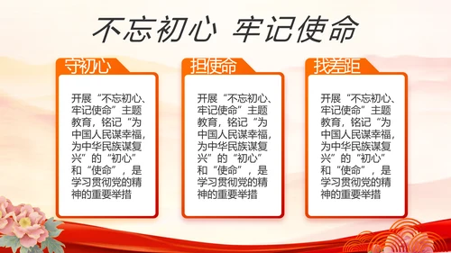 红领巾心向党少先队员风采展示PPT