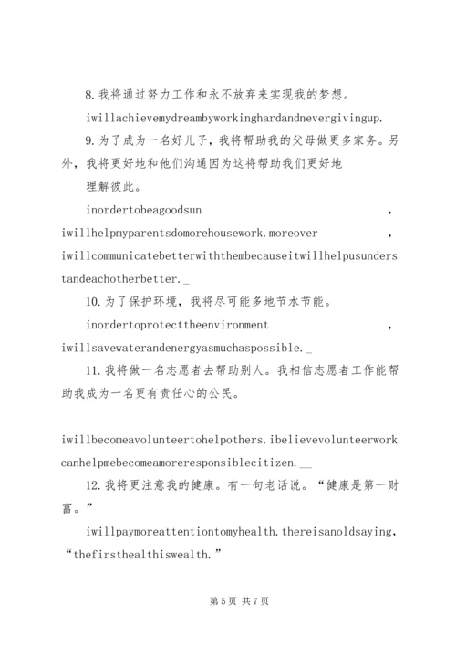 篇一：工作总结与新年计划.docx