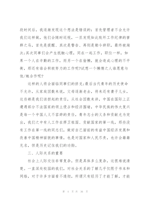 2022年暑假个人社会实践报告10篇.docx