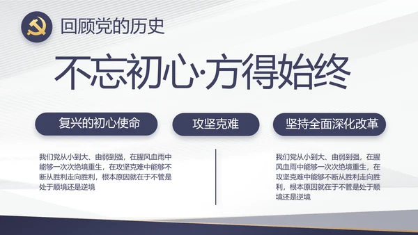 蓝色党建年终工作总结汇报PPT党课