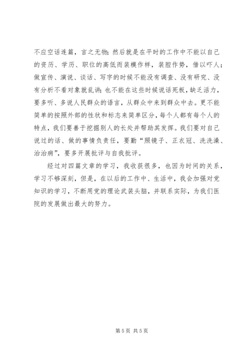 学习刘总报告心得体会 (5).docx