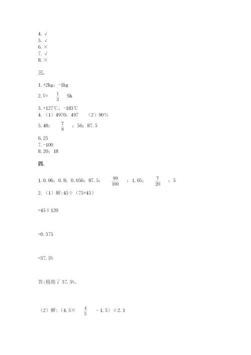 河南省【小升初】2023年小升初数学试卷精品（a卷）.docx