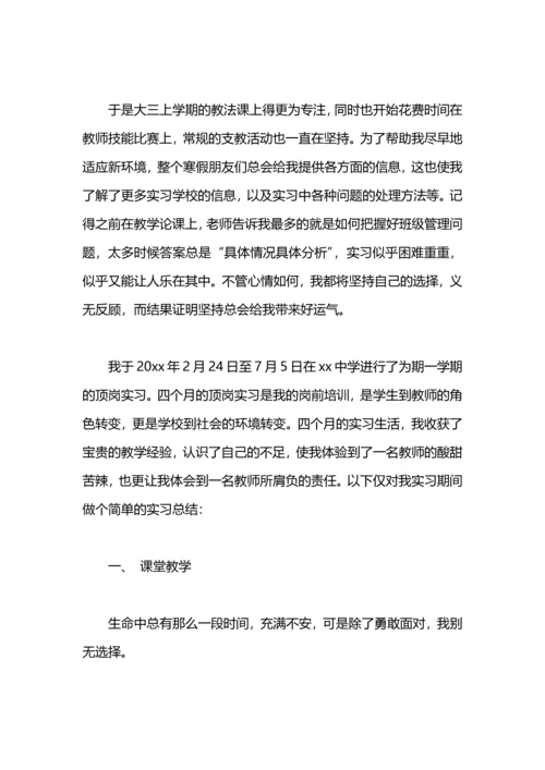 化学老师工作总结.docx