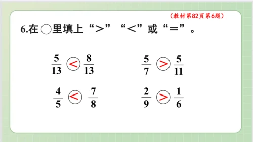 人教版小数五年级下册第4单元课本练习二十（课本P81-82页）ppt14页