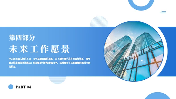 仰视大厦工作总结与汇报通用PPT模板