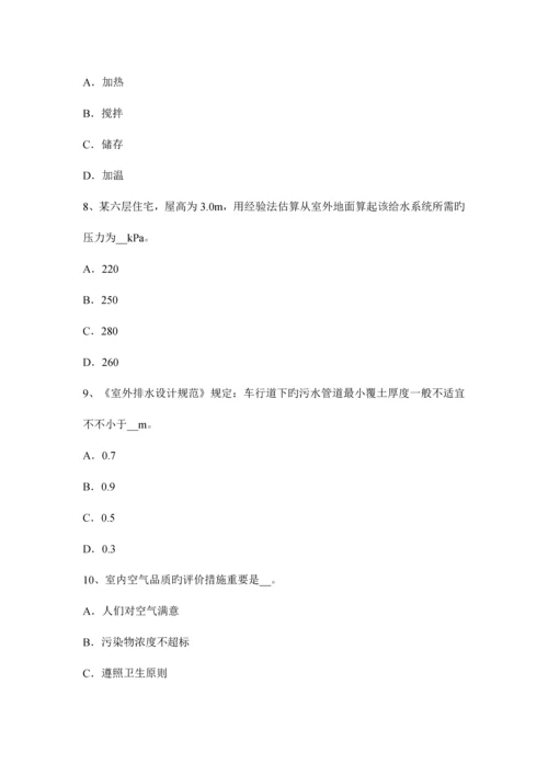 2023年下半年甘肃省公用设备工程师暖通空调中央空调施工现场注意事项考试试卷.docx