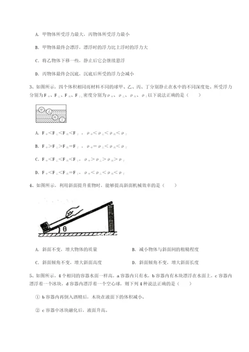 小卷练透江西南昌市第五中学实验学校物理八年级下册期末考试章节测试试卷（含答案详解）.docx
