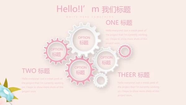 母婴婴儿护理中心医院社区讲座保健中心早教宣传动态PPT模板