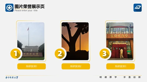 科技大学校园活动毕业论文答辩通用PPT模板