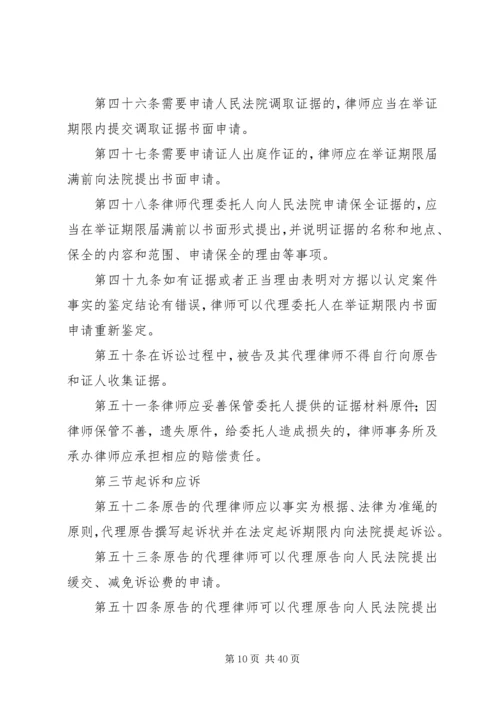 全国地方金融论坛承办规范.docx