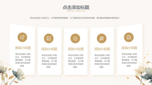 黄色简约小清新风通用PPT演示模板