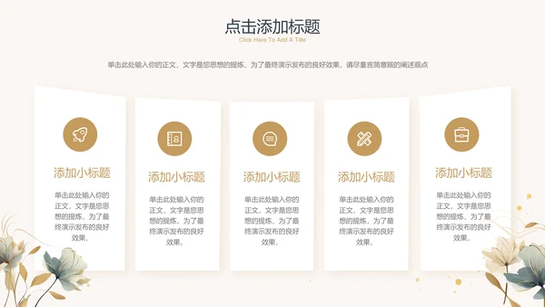 黄色简约小清新风通用PPT演示模板