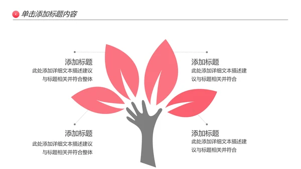 怀孕月子会所孕妇婴儿用品母婴PPT模板