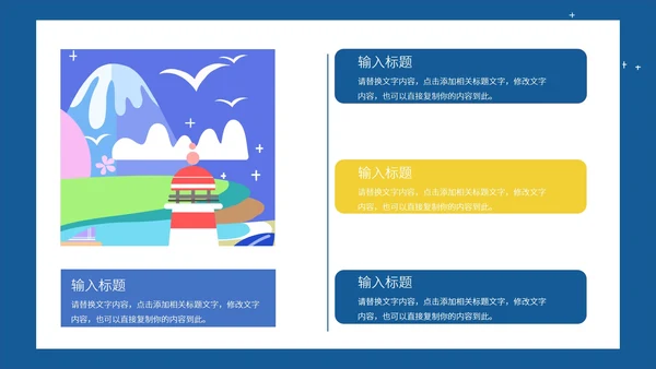 黄色卡通女孩联合合作方案PPT模板